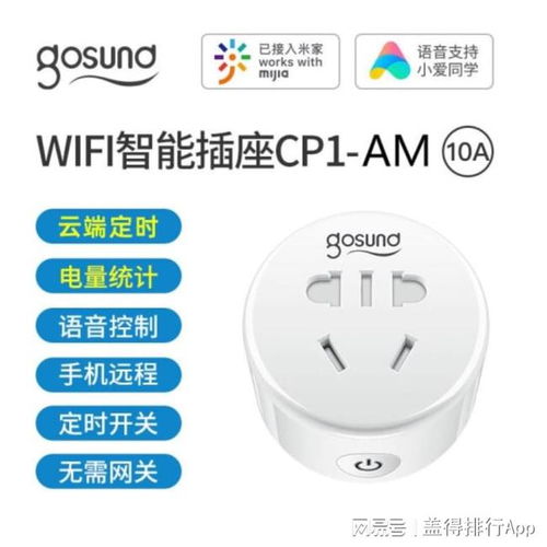 智能家居新選擇 7款全能型智能插座，遠(yuǎn)程控制與電量統(tǒng)計(jì)一應(yīng)俱全